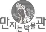 만지는박물관